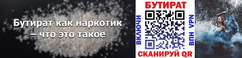 Бутират оксана Дзержинский