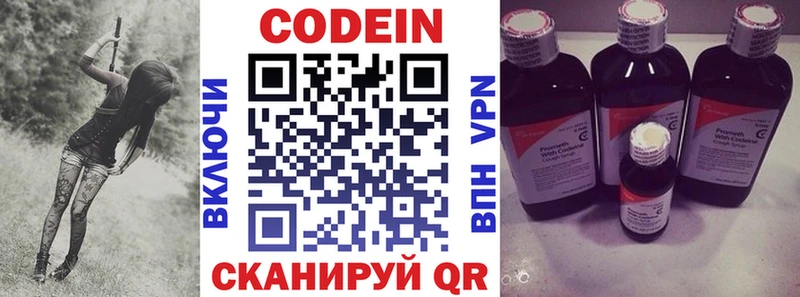 мега tor Дзержинский Codein Purple Drank