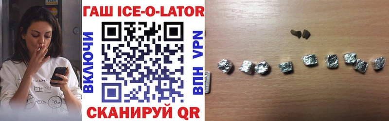 цена Дзержинский ГАШИШ ice o lator