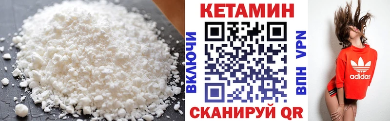 КЕТАМИН ketamine  Дзержинский 