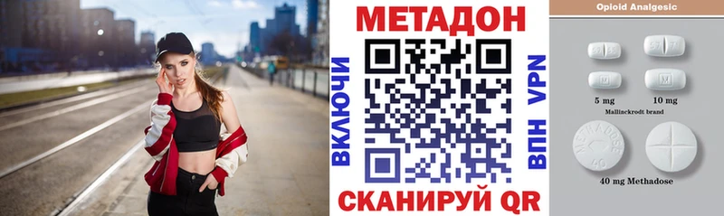 Метадон кристалл  как найти наркотики  Дзержинский 